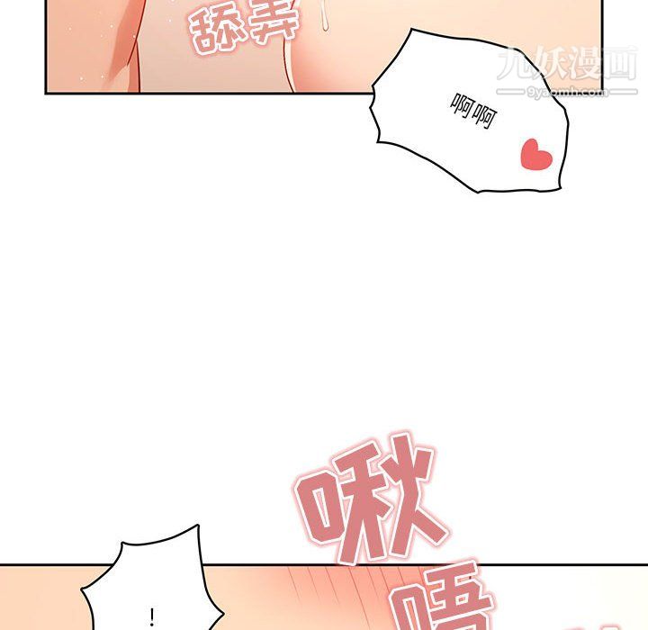 《疫情下的家教生活》漫画 第18話
