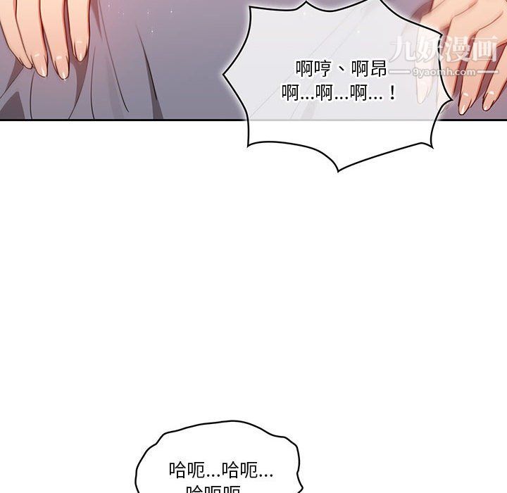 《疫情下的家教生活》漫画 第18話