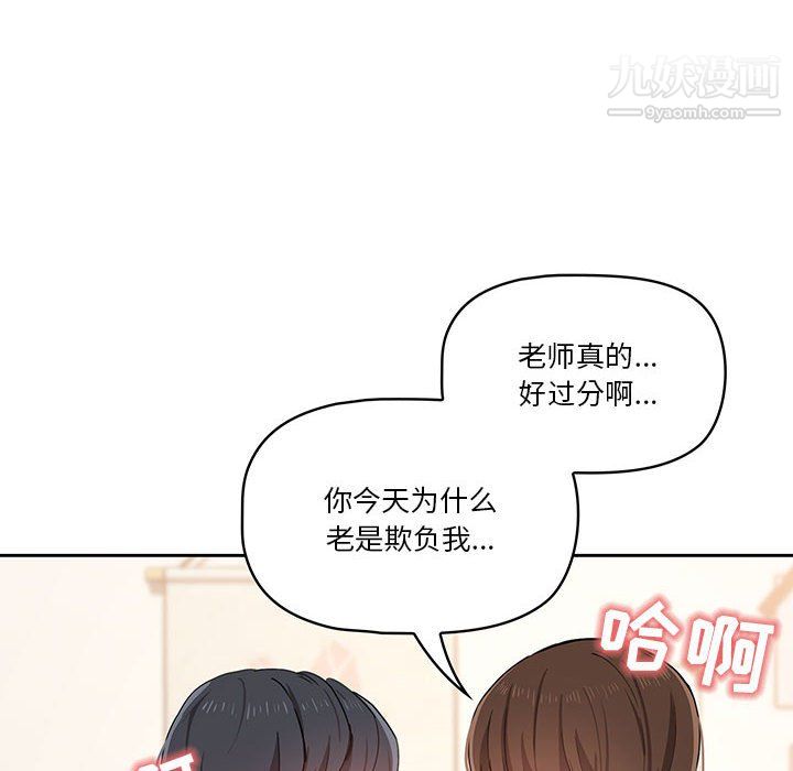 《疫情下的家教生活》漫画 第18話