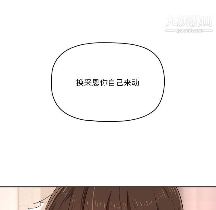 《疫情下的家教生活》漫画 第18話