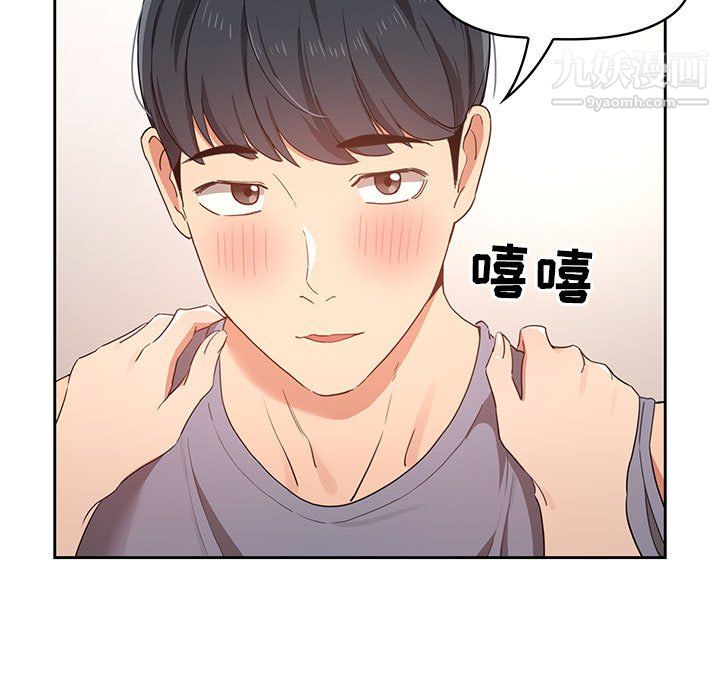 《疫情下的家教生活》漫画 第18話