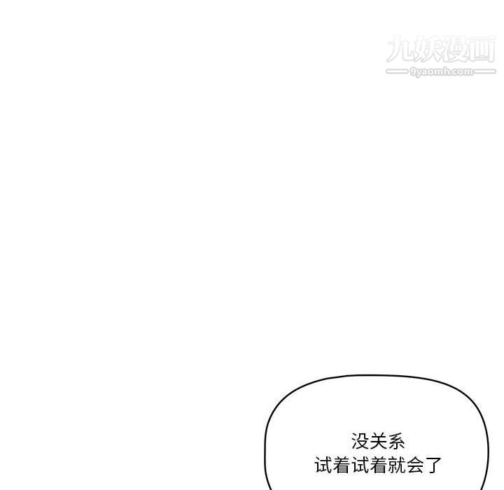 《疫情下的家教生活》漫画 第18話