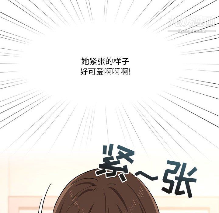 《疫情下的家教生活》漫画 第18話