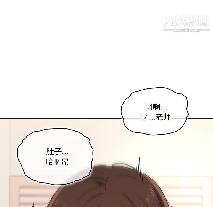 《疫情下的家教生活》漫画 第18話