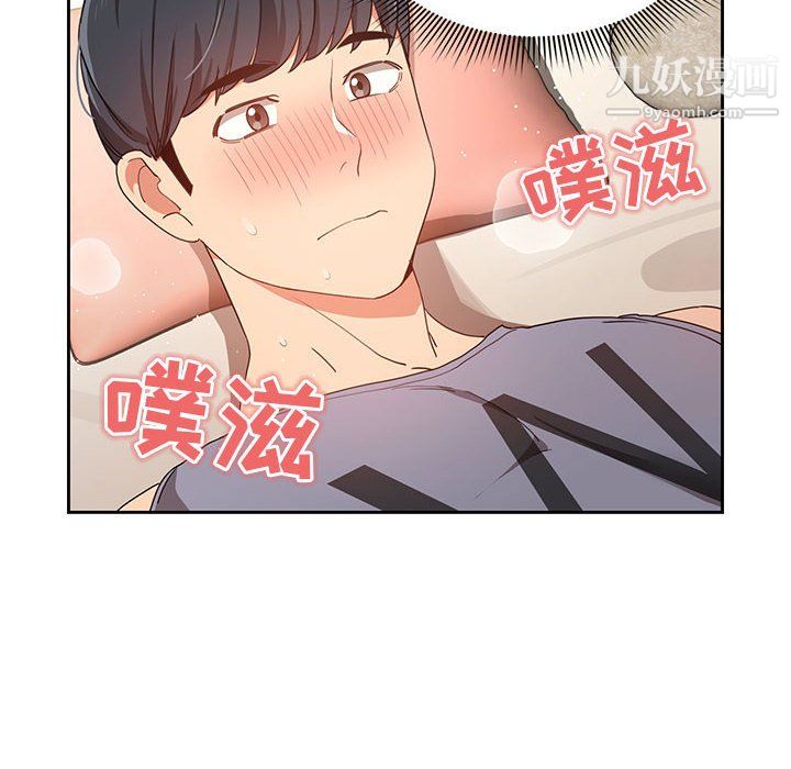 《疫情下的家教生活》漫画 第18話