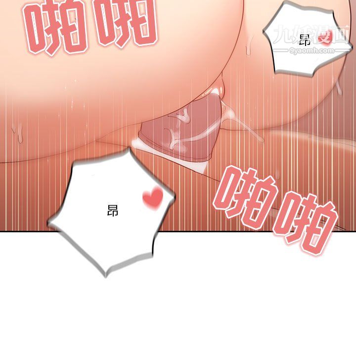 《疫情下的家教生活》漫画 第18話