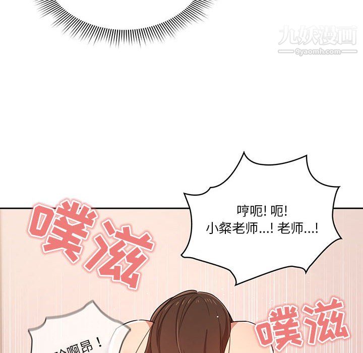《疫情下的家教生活》漫画 第18話