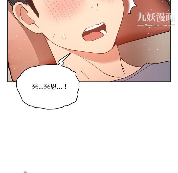 《疫情下的家教生活》漫画 第18話