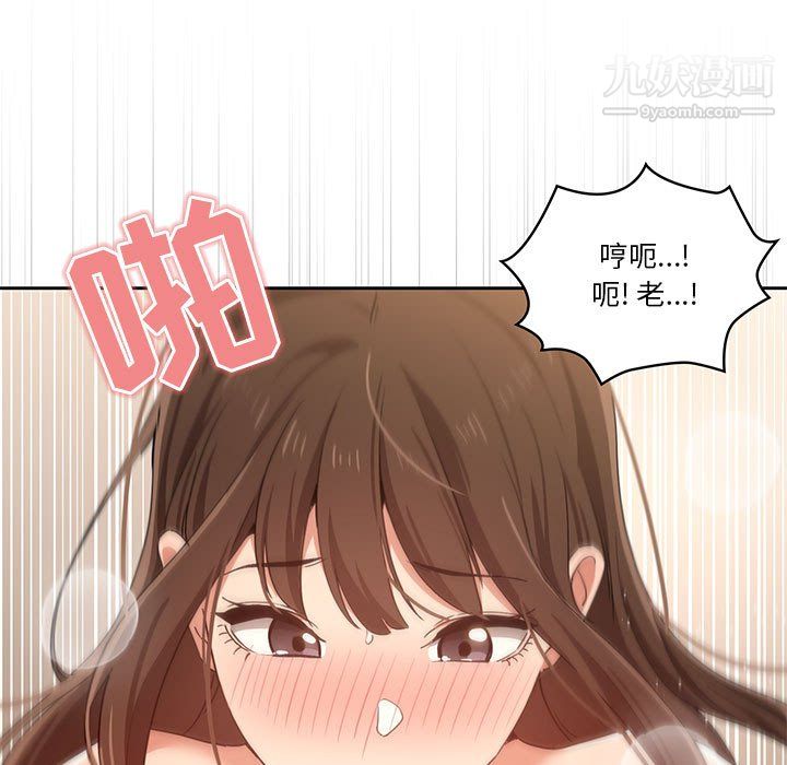 《疫情下的家教生活》漫画 第18話