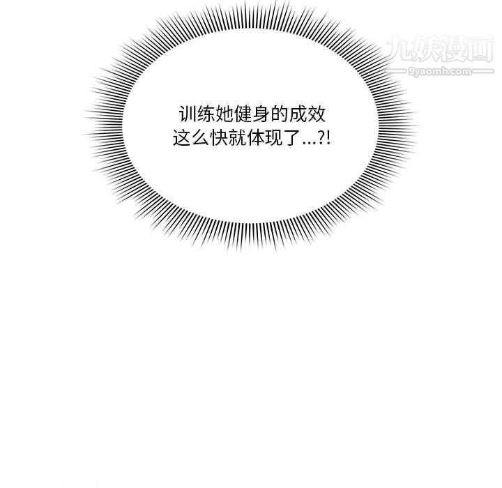 《疫情下的家教生活》漫画 第18話