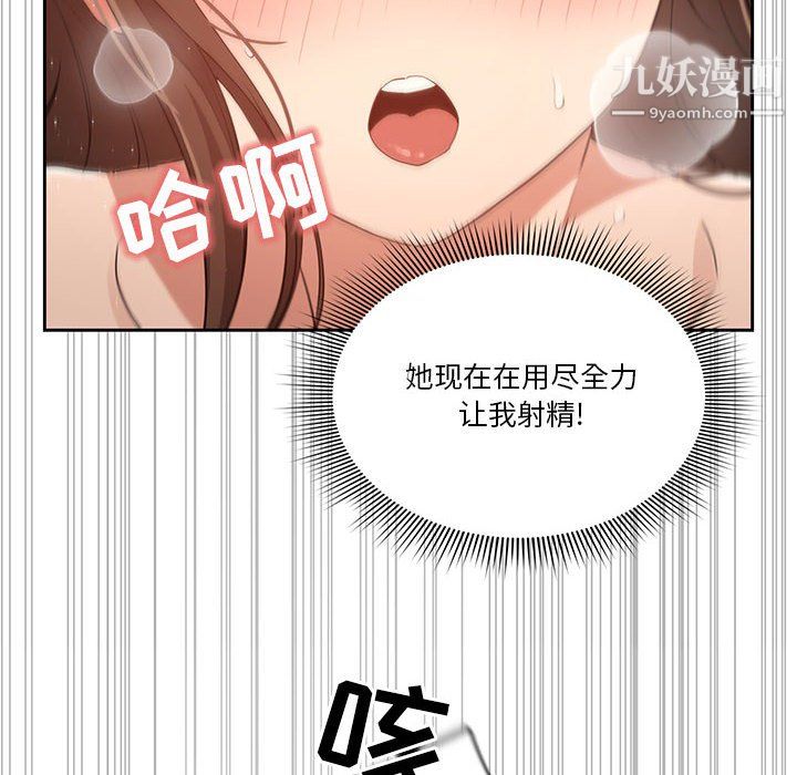 《疫情下的家教生活》漫画 第18話