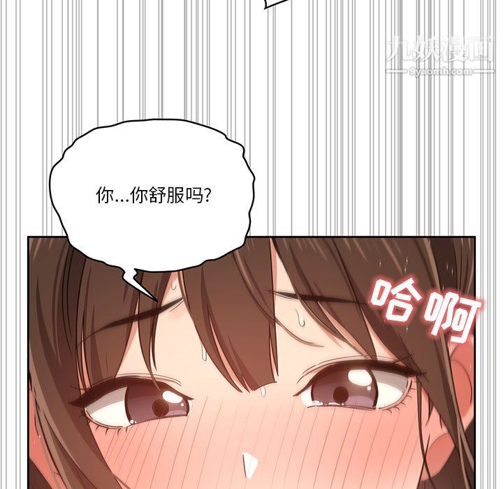 《疫情下的家教生活》漫画 第18話