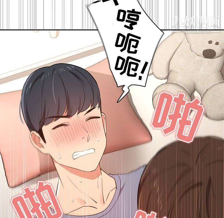 《疫情下的家教生活》漫画 第18話