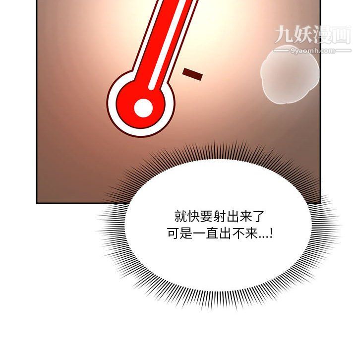 《疫情下的家教生活》漫画 第18話