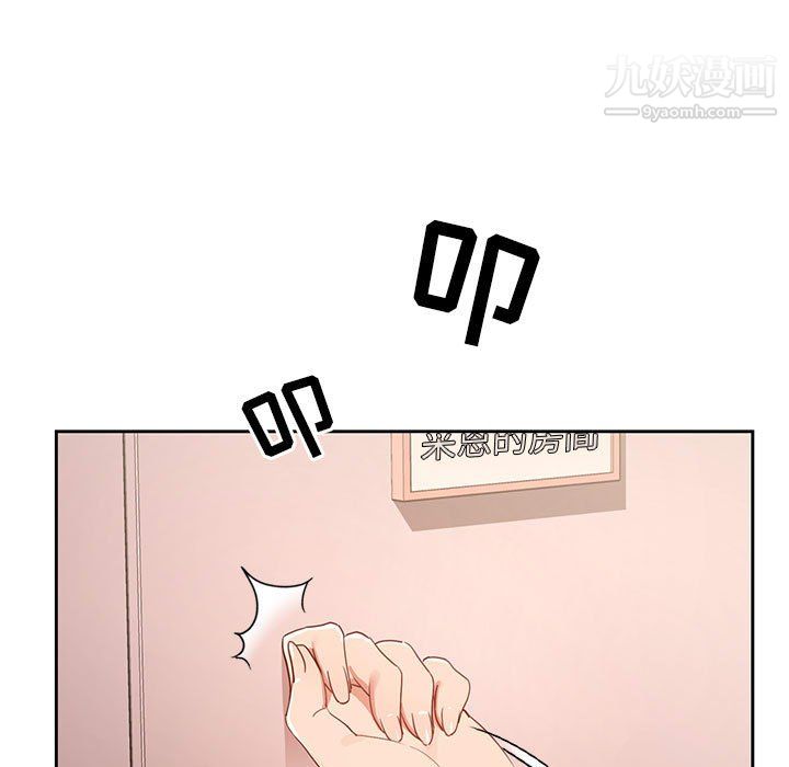 《疫情下的家教生活》漫画 第18話