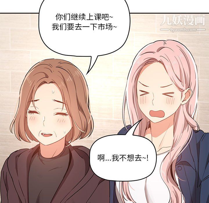 《疫情下的家教生活》漫画 第18話