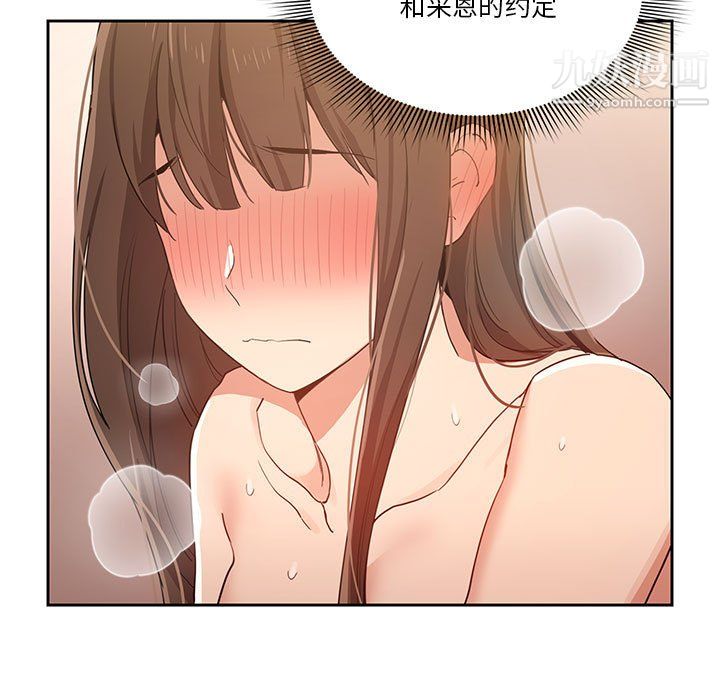 《疫情下的家教生活》漫画 第18話