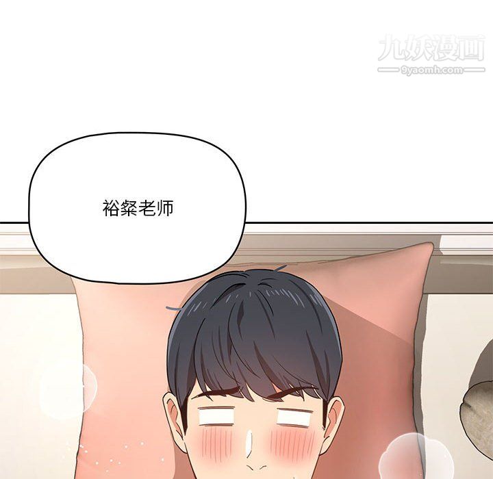 《疫情下的家教生活》漫画 第18話