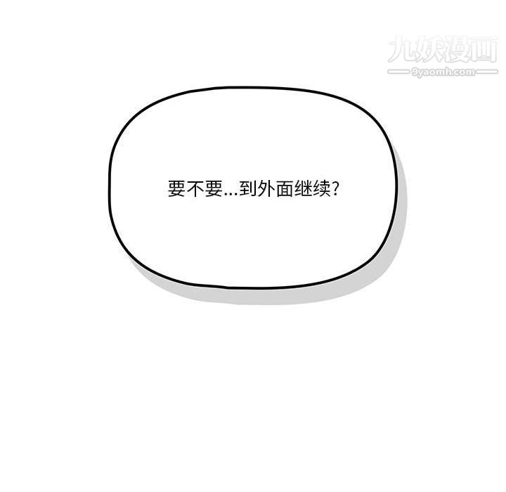 《疫情下的家教生活》漫画 第18話
