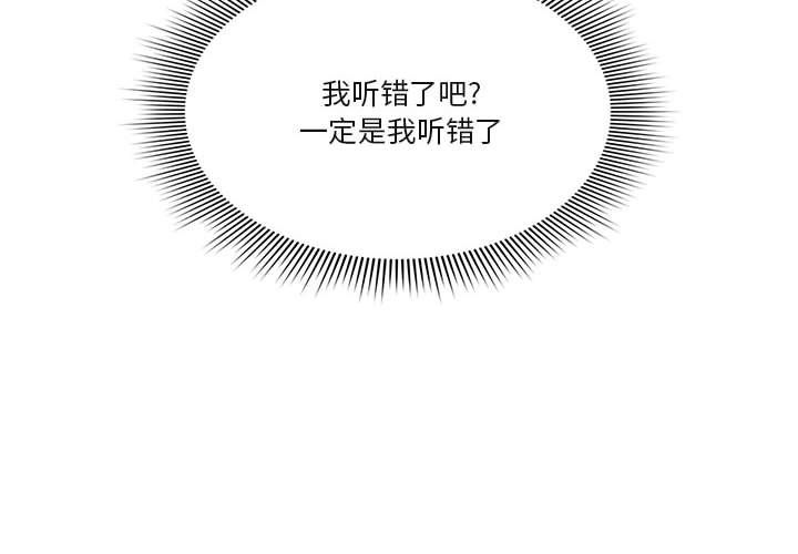 《疫情下的家教生活》漫画 第19話