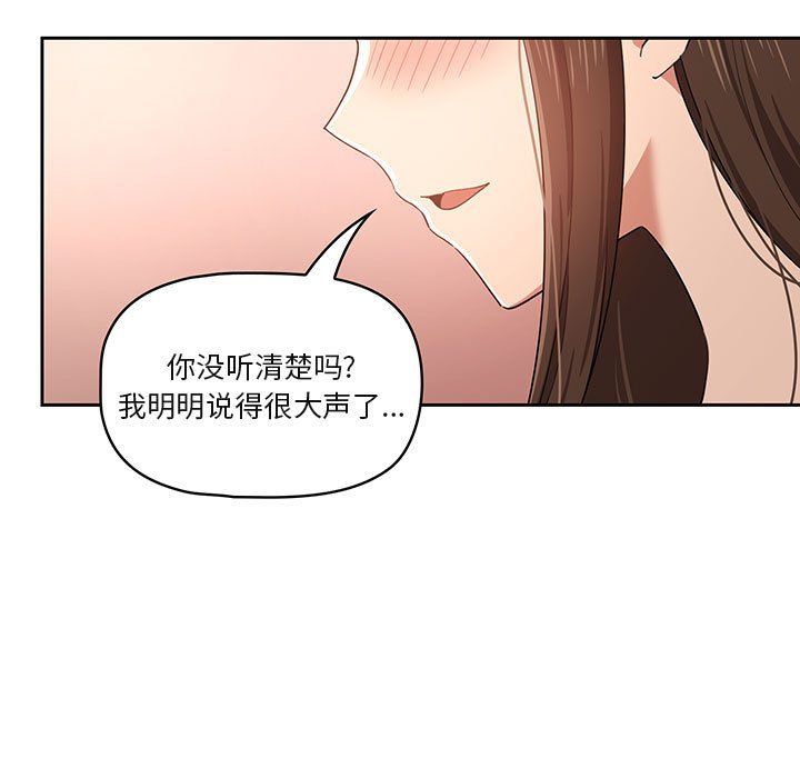 《疫情下的家教生活》漫画 第19話