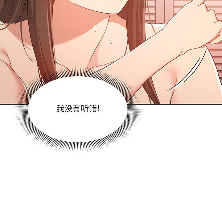 《疫情下的家教生活》漫画 第19話