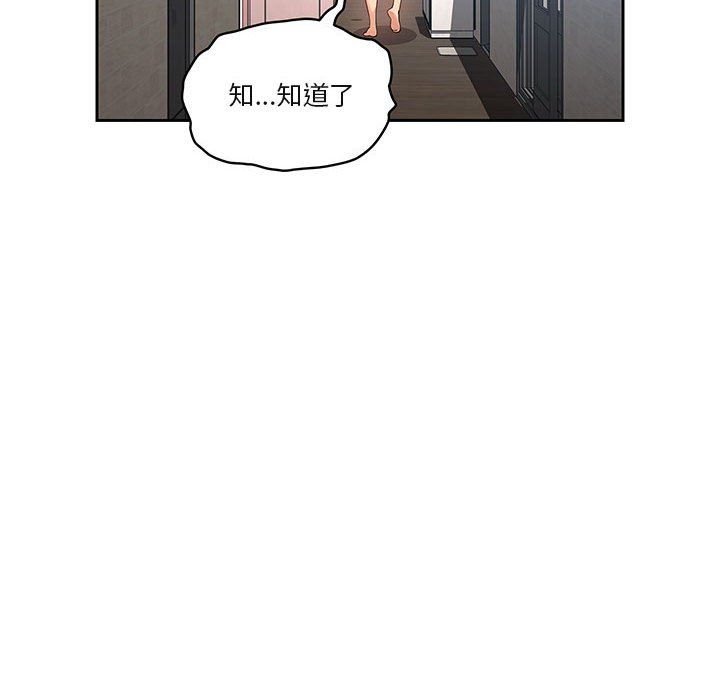 《疫情下的家教生活》漫画 第19話