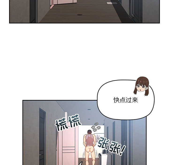 《疫情下的家教生活》漫画 第19話
