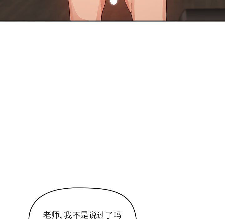 《疫情下的家教生活》漫画 第19話