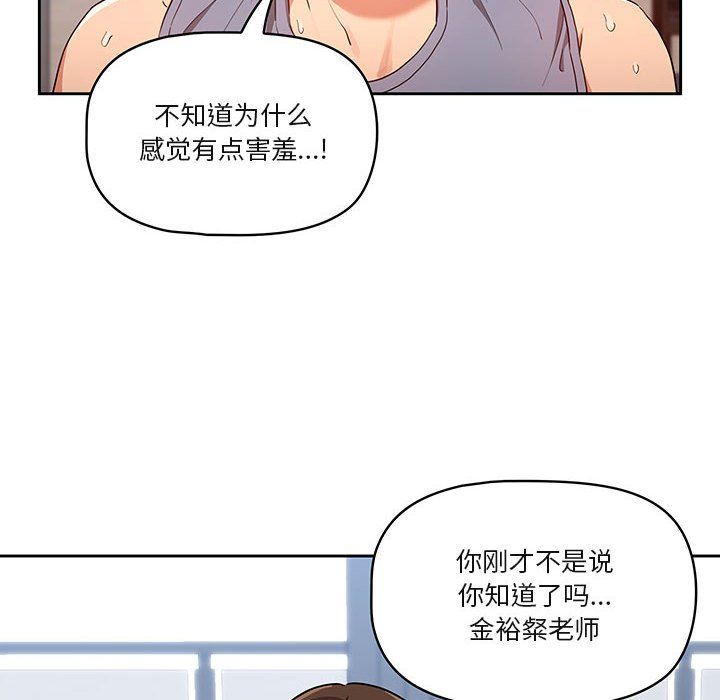 《疫情下的家教生活》漫画 第19話