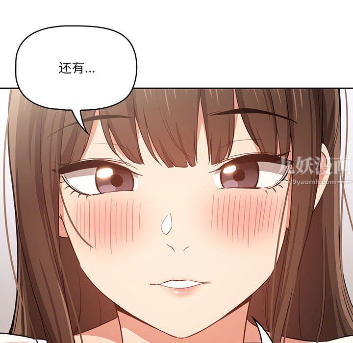 《疫情下的家教生活》漫画 第19話