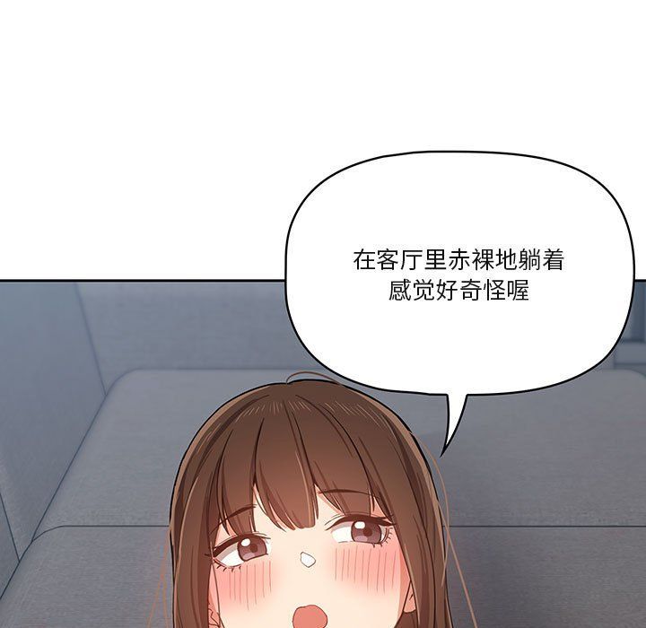 《疫情下的家教生活》漫画 第19話