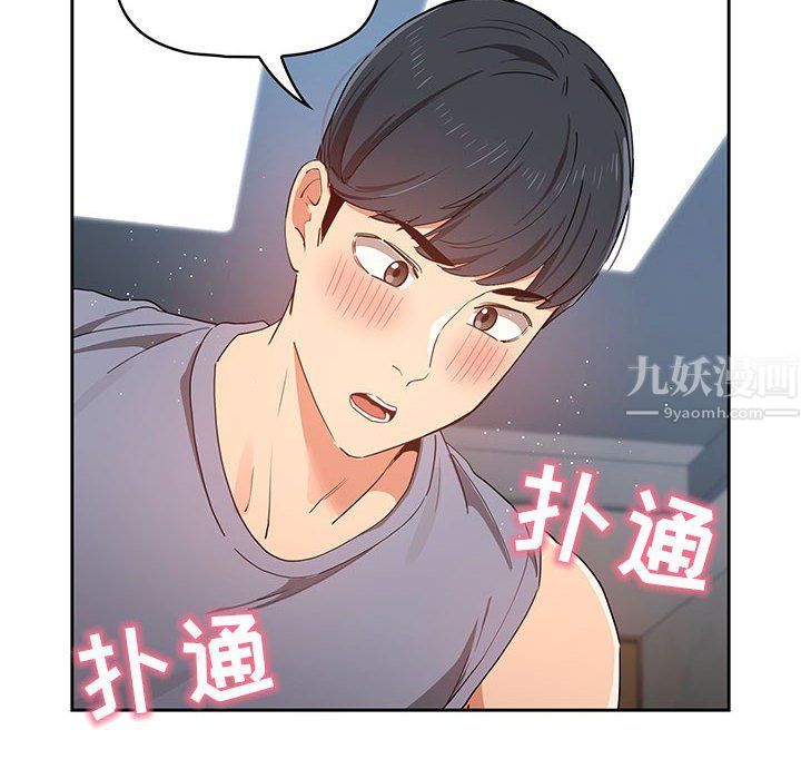 《疫情下的家教生活》漫画 第19話