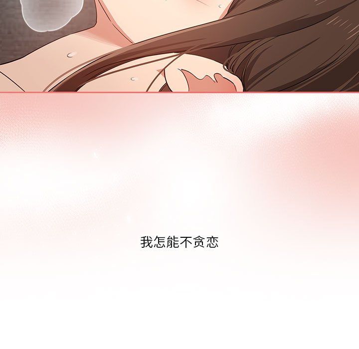 《疫情下的家教生活》漫画 第19話