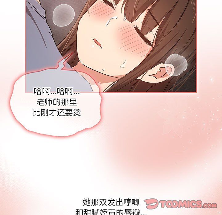 《疫情下的家教生活》漫画 第19話