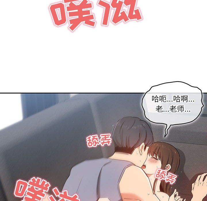 《疫情下的家教生活》漫画 第19話