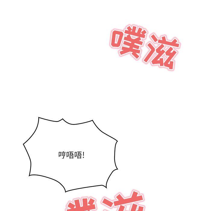 《疫情下的家教生活》漫画 第19話