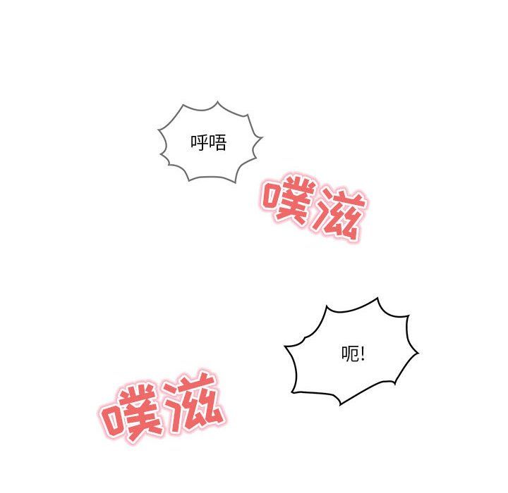 《疫情下的家教生活》漫画 第19話