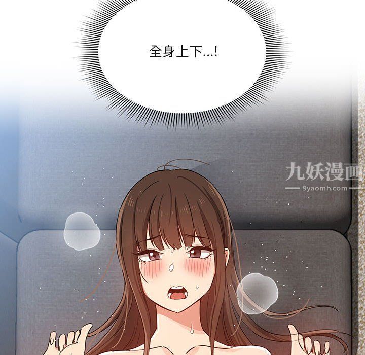 《疫情下的家教生活》漫画 第19話