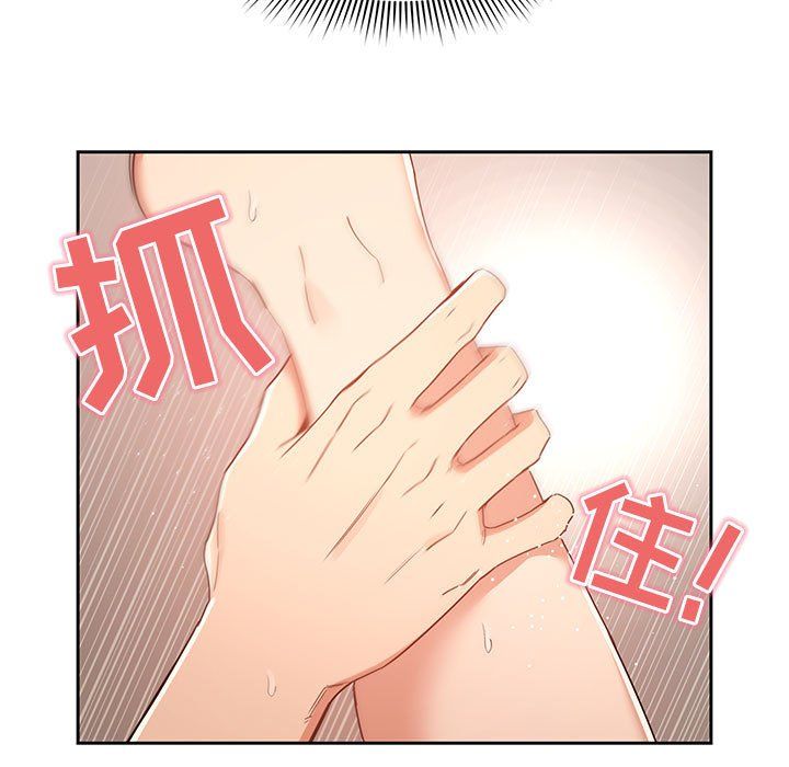 《疫情下的家教生活》漫画 第19話