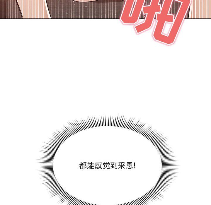 《疫情下的家教生活》漫画 第19話