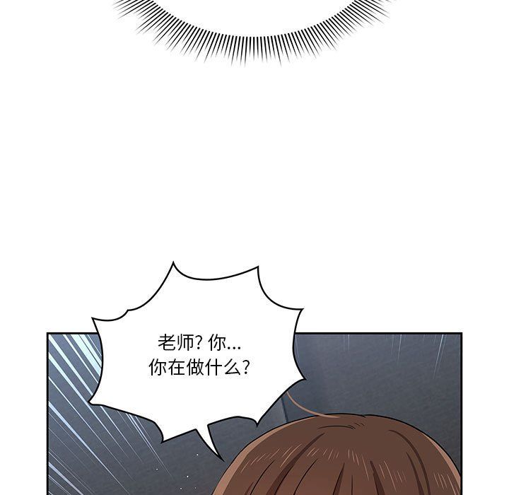 《疫情下的家教生活》漫画 第19話