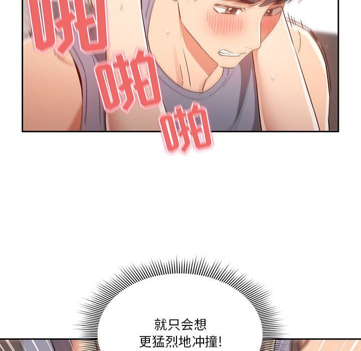 《疫情下的家教生活》漫画 第19話
