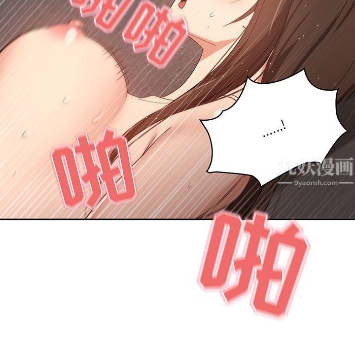 《疫情下的家教生活》漫画 第19話