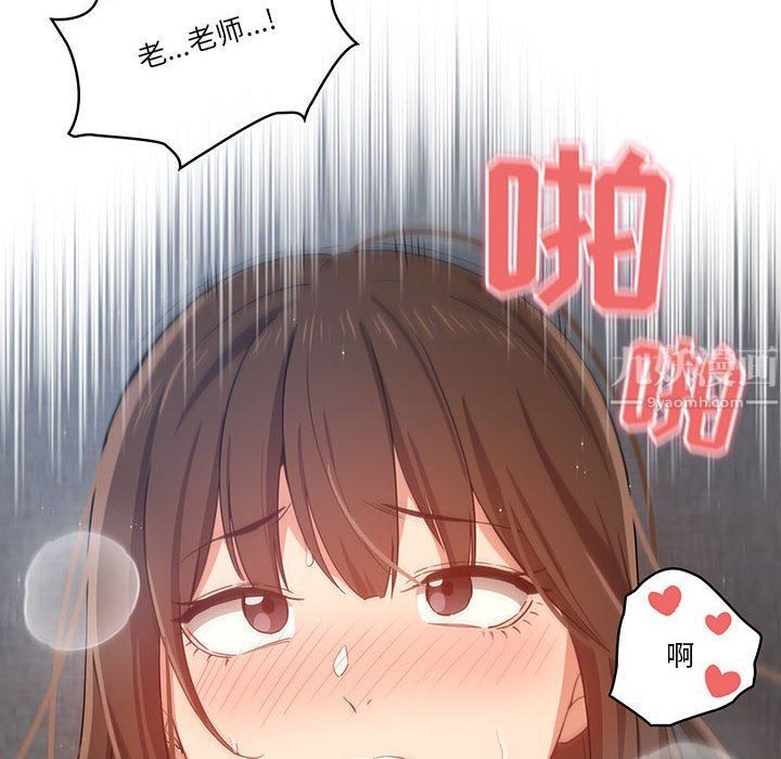 《疫情下的家教生活》漫画 第19話