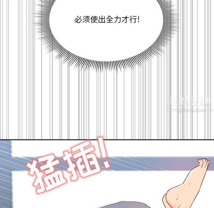 《疫情下的家教生活》漫画 第19話