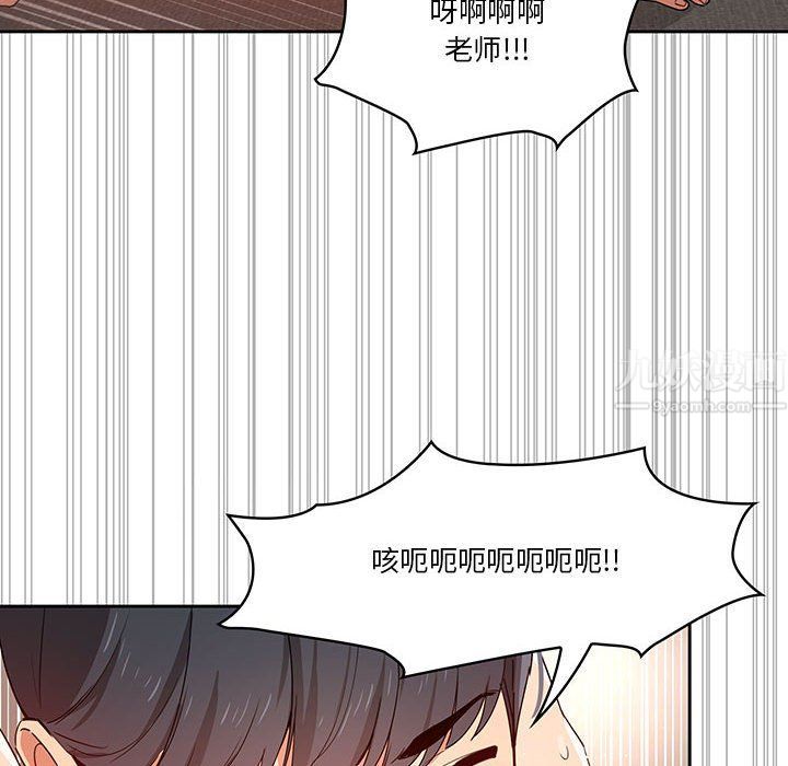 《疫情下的家教生活》漫画 第19話