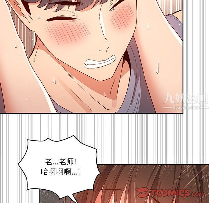 《疫情下的家教生活》漫画 第19話