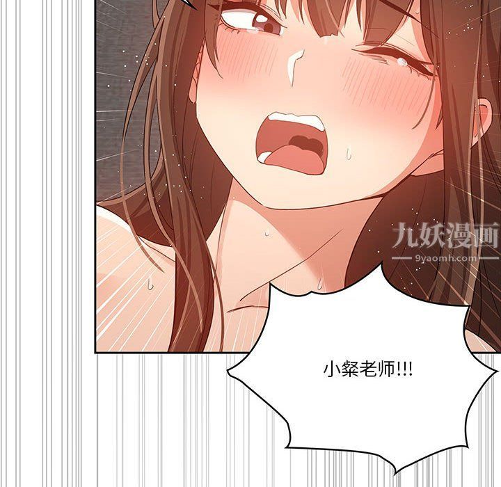 《疫情下的家教生活》漫画 第19話