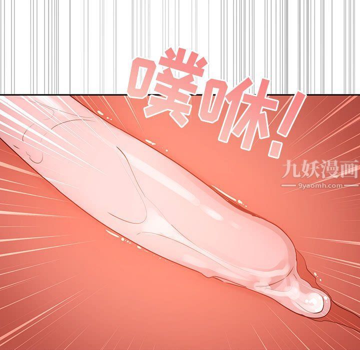《疫情下的家教生活》漫画 第19話